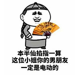 金館長qq表情包大全