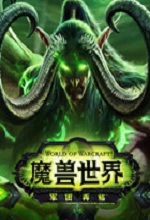 魔獸世界客戶端v8.2