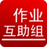 互助作業(yè)組appv5.6.0