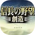 信長(zhǎng)之野望14威力加強(qiáng)版v14.0中文