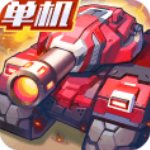 合金機(jī)兵v2.2.10安卓版