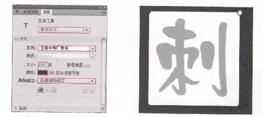 設置字體屬性 輸入文字