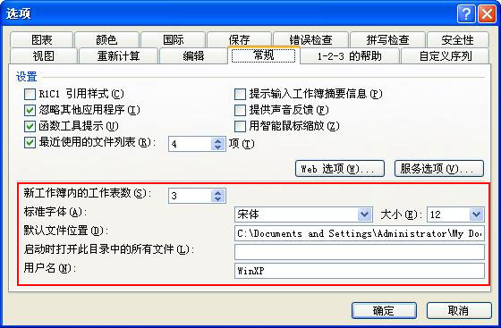 設(shè)置工作簿的保存格式