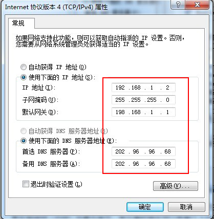 怎么設(shè)置本地連接ip