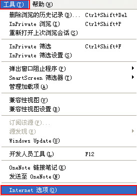 Internet選項(xiàng)