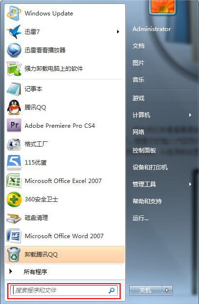 win7的如何查找文件