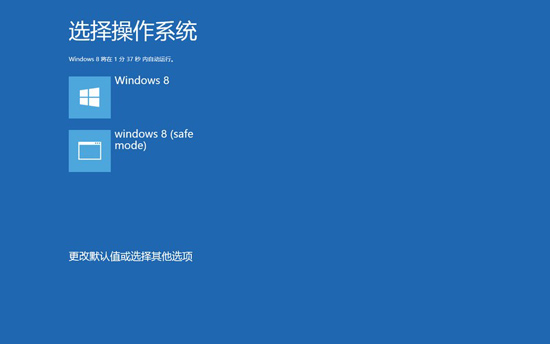 Win8怎么進安全模式