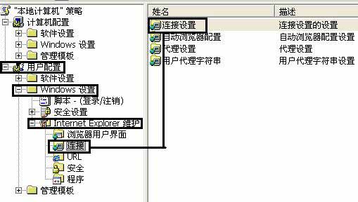 連接設置1