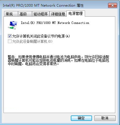 windows 7下默認(rèn)網(wǎng)關(guān)不可用解決辦法