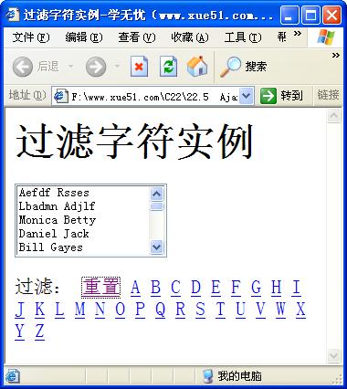 Ajax效果的字符串過濾運行效果