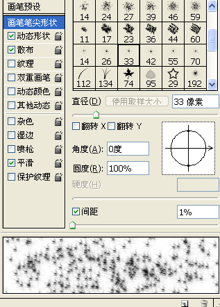 畫筆參數(shù)