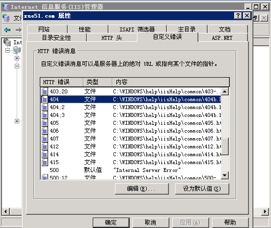 IIS404設(shè)置