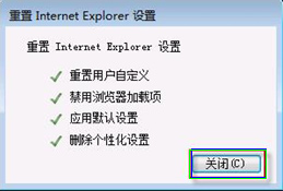 Internet Explorer已停止工作問題的解決方法