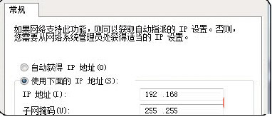 自動(dòng)設(shè)置IP