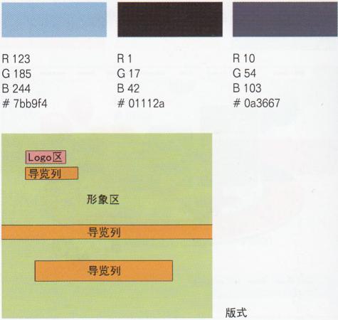 網(wǎng)頁(yè)配色效果4