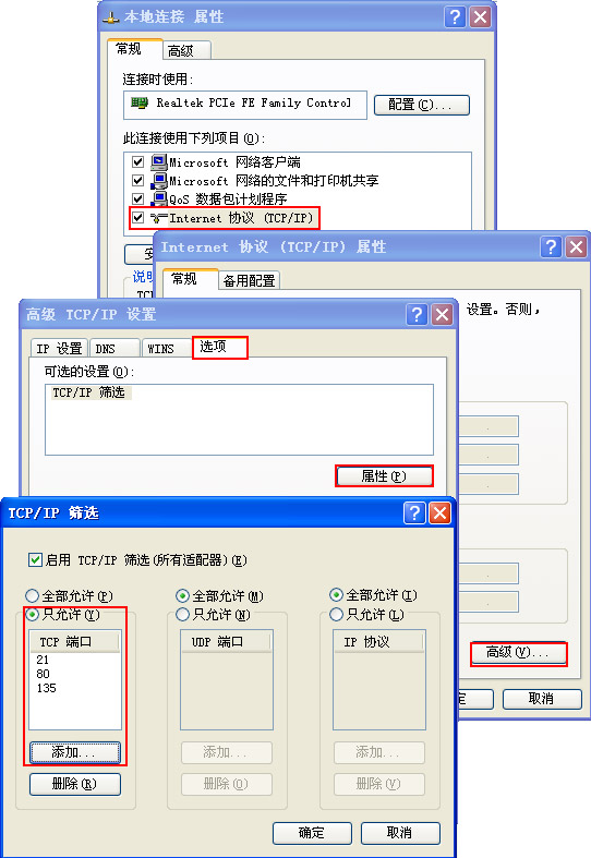 TCP端口