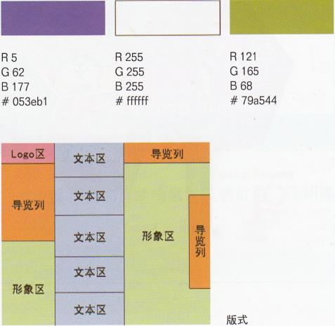 配色風(fēng)格8