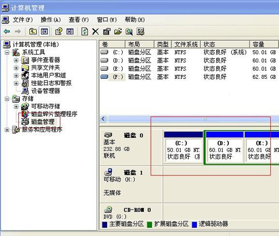 移動硬盤不顯示盤符怎么辦