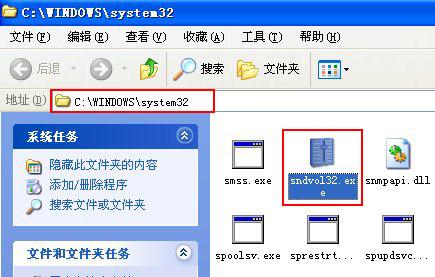 sndvol32.exe丟失