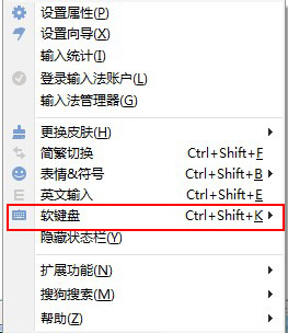 搜狗拼音輸入法軟鍵盤輸入標點符號