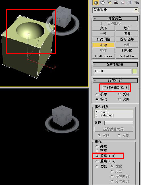 布爾運(yùn)算4