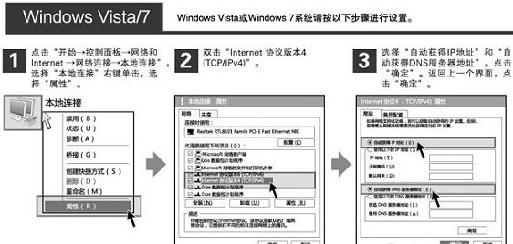 win7網(wǎng)絡(luò)設(shè)置