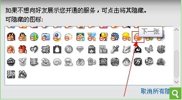 熄滅qq堂圖標(biāo)