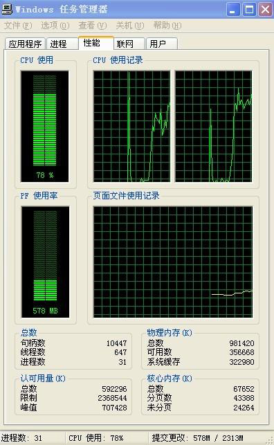 任務(wù)管理器