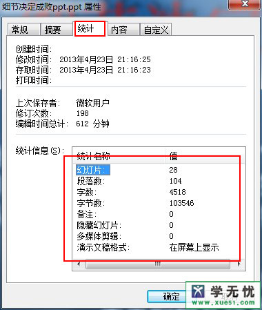 字?jǐn)?shù)統(tǒng)計(jì)