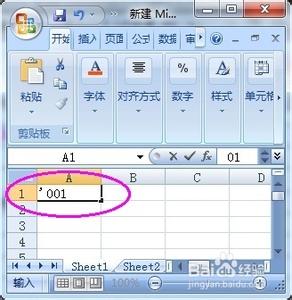 加單引號法輸入0開頭數(shù)字