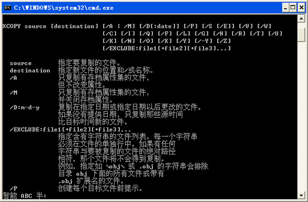XCOPY命令參數(shù)