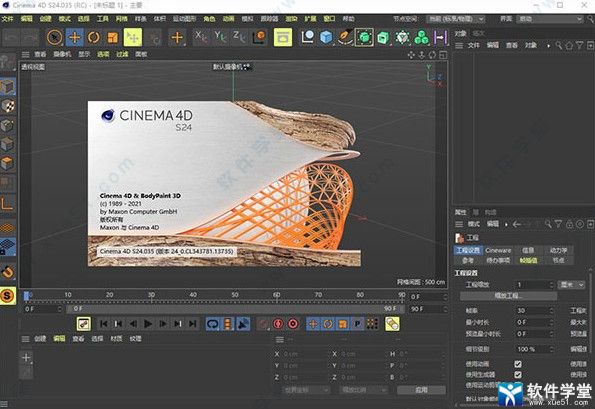 C4D s24中文破解版