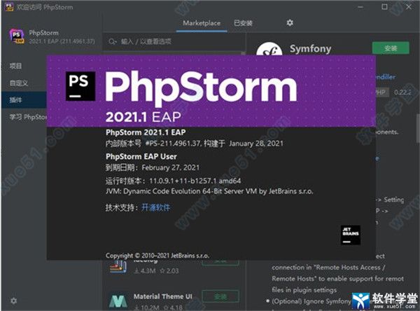 phpstorm2021永久激活破解版