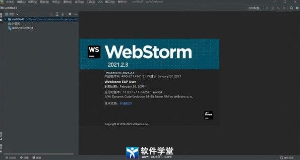 webStorm 2021社區(qū)永久激活版