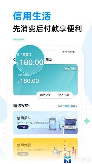 廈門市民卡app