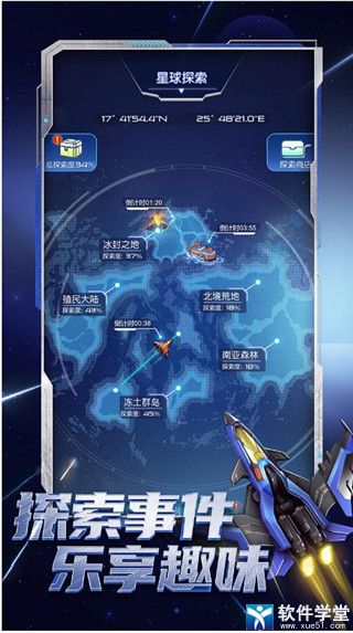 逆空使命官方版