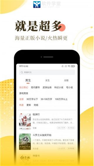 宜搜小說app免費版