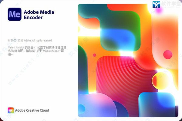 Adobe Media Encoder 2022直裝破解版