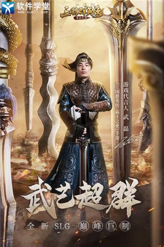 三國群英傳霸王之業(yè)禮包版