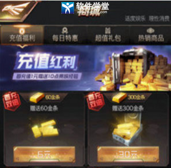 紅警OL金條和金幣獲得攻略