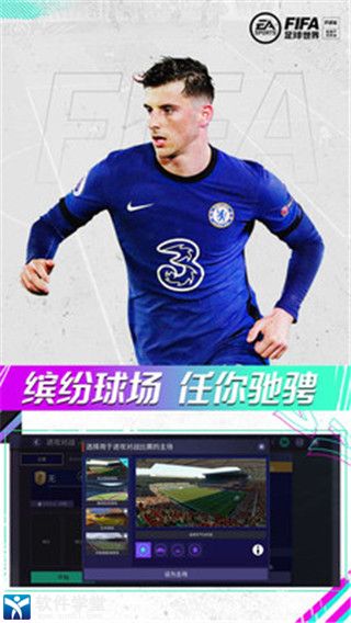 FIFA足球世界體驗(yàn)服