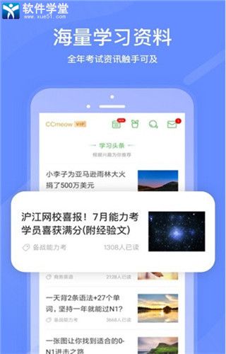 滬江網(wǎng)校官方版