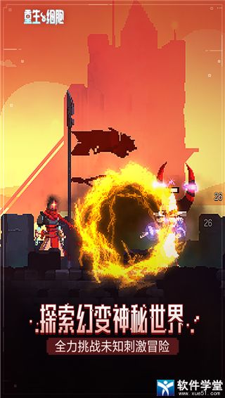 重生細(xì)胞巨人怎么打