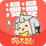 漫漫漫畫(huà)正版