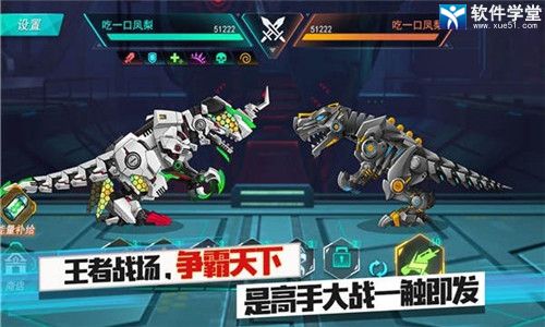 機甲霸龍獸最新版-