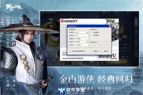 武林閑俠無敵版