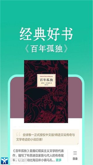 當當云閱讀最新版