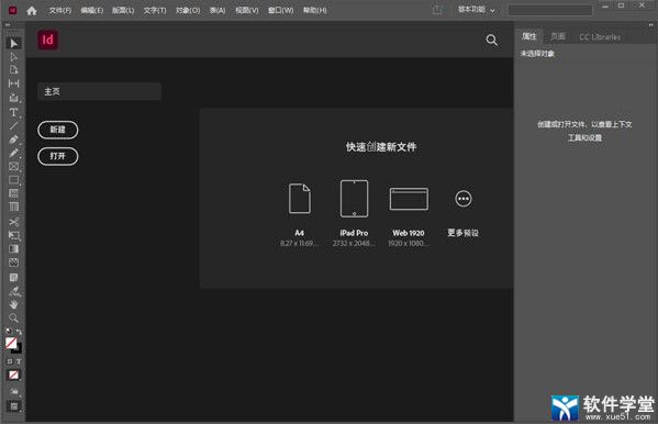 Adobe InDesign 2022最新直裝版