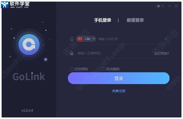 GoLink加速器