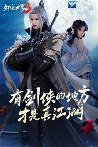 劍俠世界3變態(tài)版